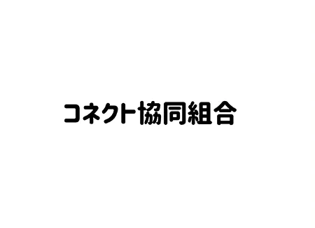 外国人材受入・定着支援画像