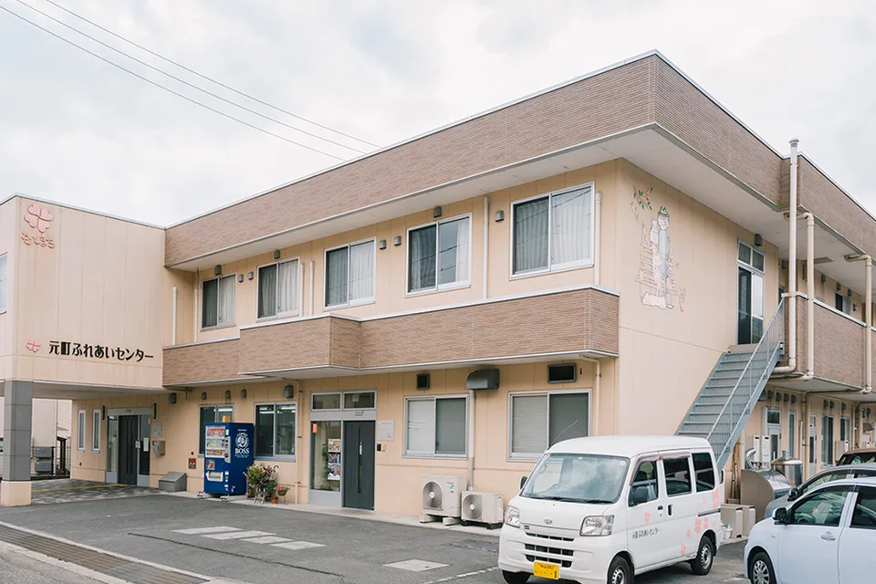 元町ふれあいセンター